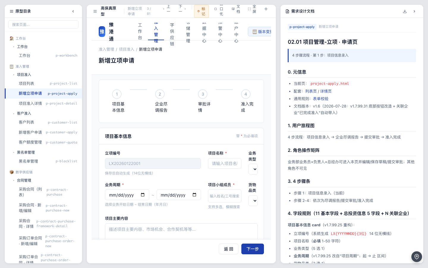 登录入口